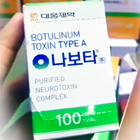 η Botulinum τοξίνη 100iu 200iu Botox δακτυλογραφεί ένα Hutox Inj 100 αντι ρυτίδες